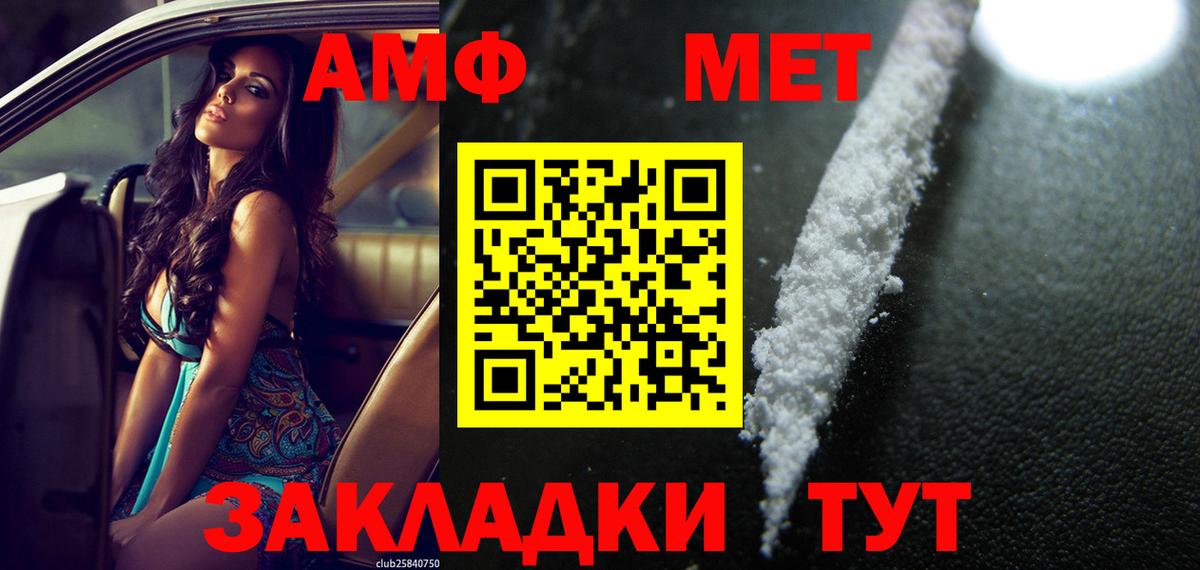 Амфетамин 97% Королёв