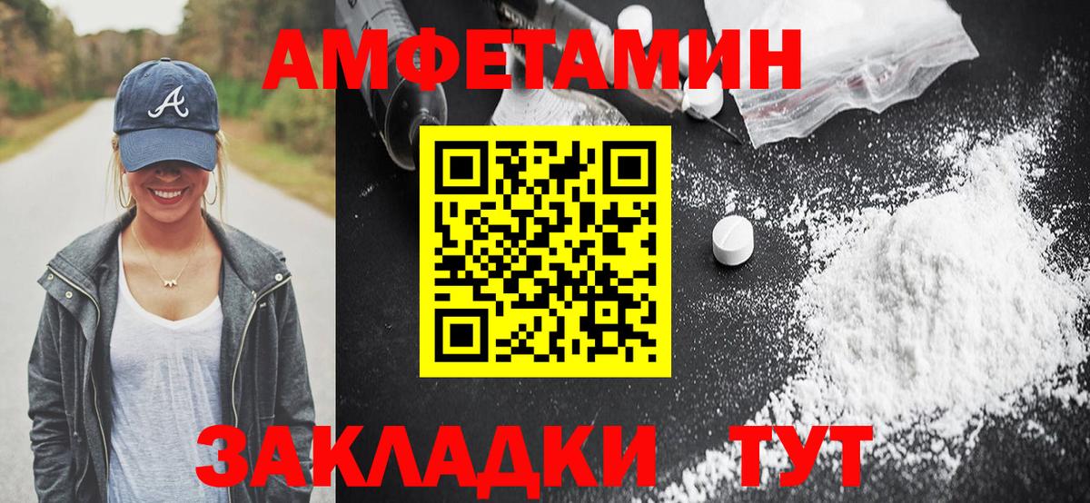 Королёв  АМФ  Вход с VPN  Амфетамин VHQ 