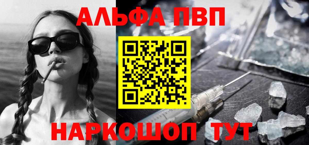 Alfa_PVP крисы CK  Alpha-PVP Соль  Alpha PVP крисы CK  Королёв  Вход с VPN 