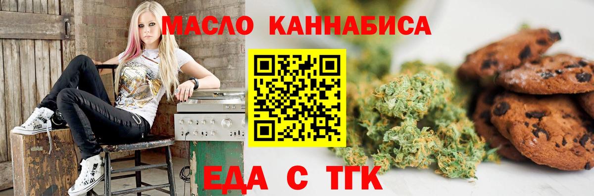 Королёв  Cannafood марихуана  Вход с VPN 