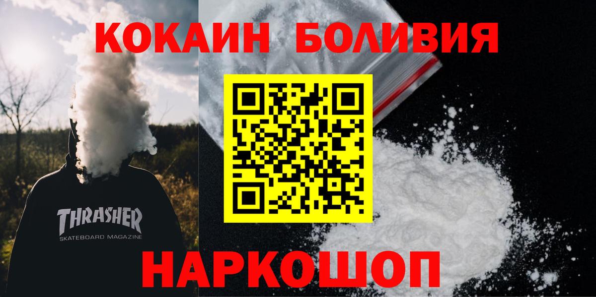 COCAIN Columbia Королёв