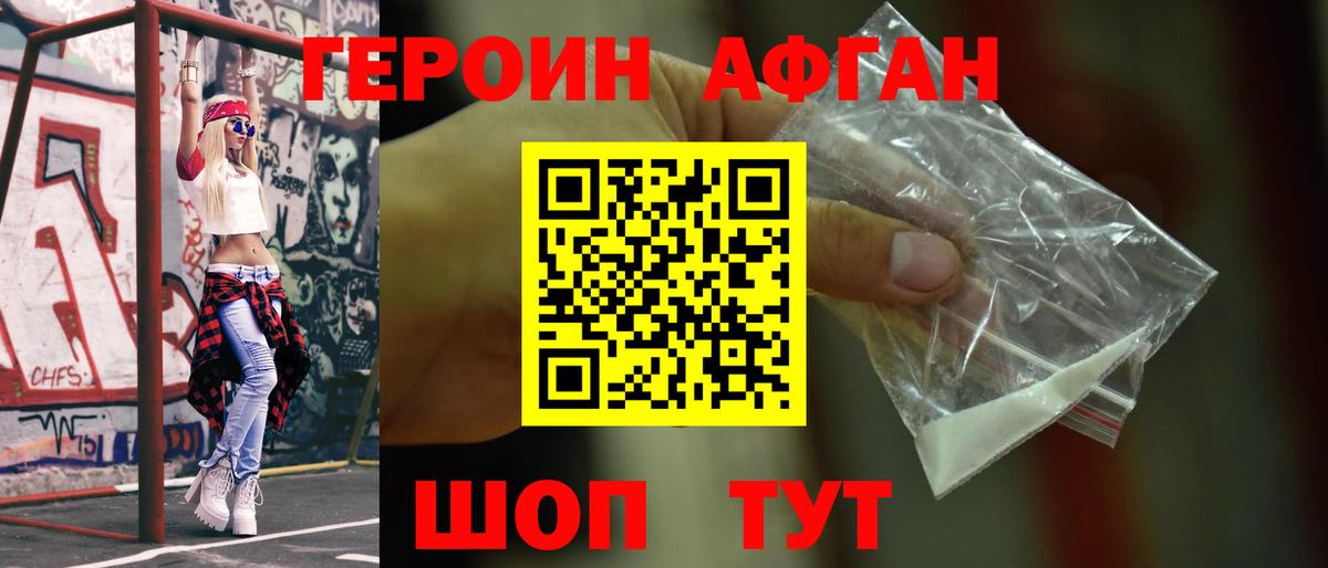 Королёв  Героин герыч  Героин  Вход с VPN 