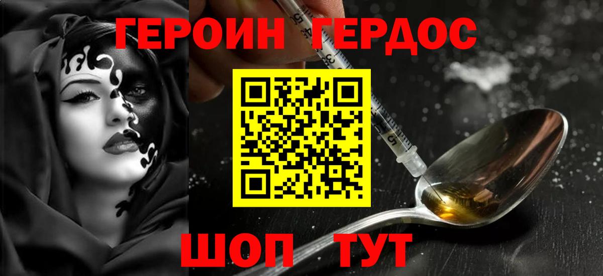 Героин герыч Королёв