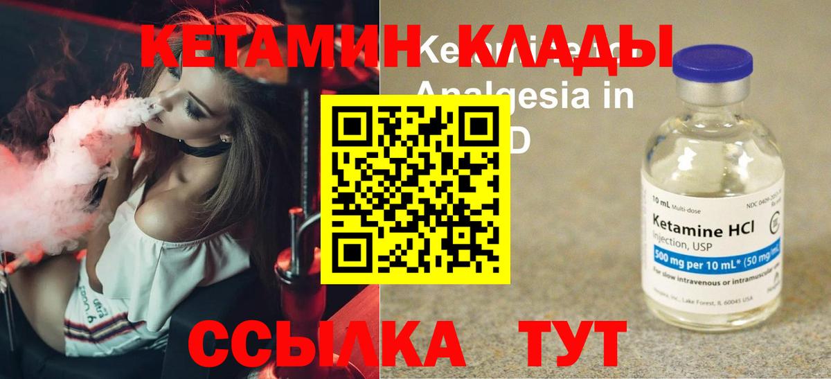 Королёв  Кетамин ketamine  Вход с VPN 