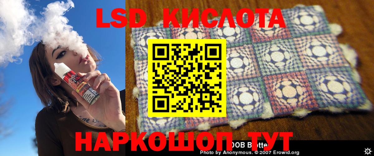 LSD-25 экстази кислота Королёв