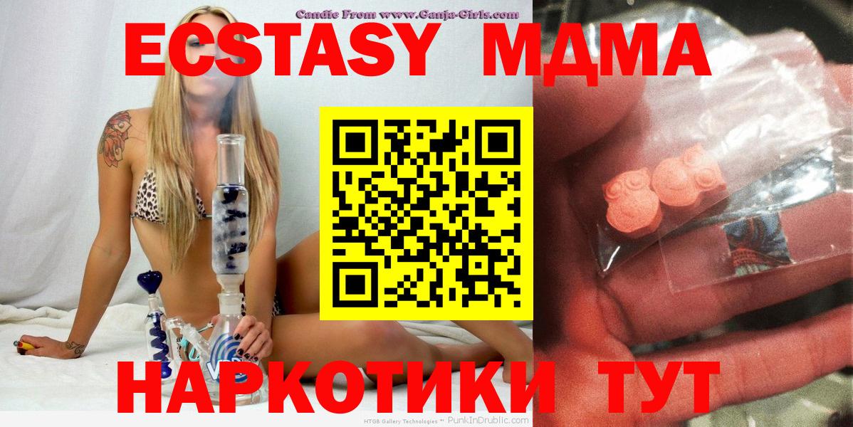MDMA  Вход с VPN  Королёв  МДМА Molly  MDMA кристаллы 