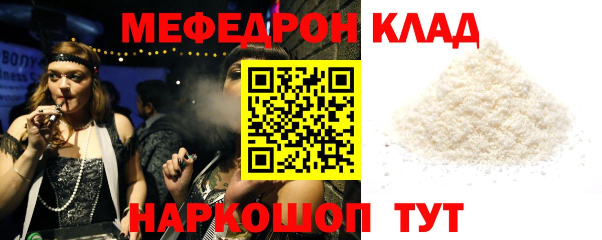 Меф кристаллы Королёв
