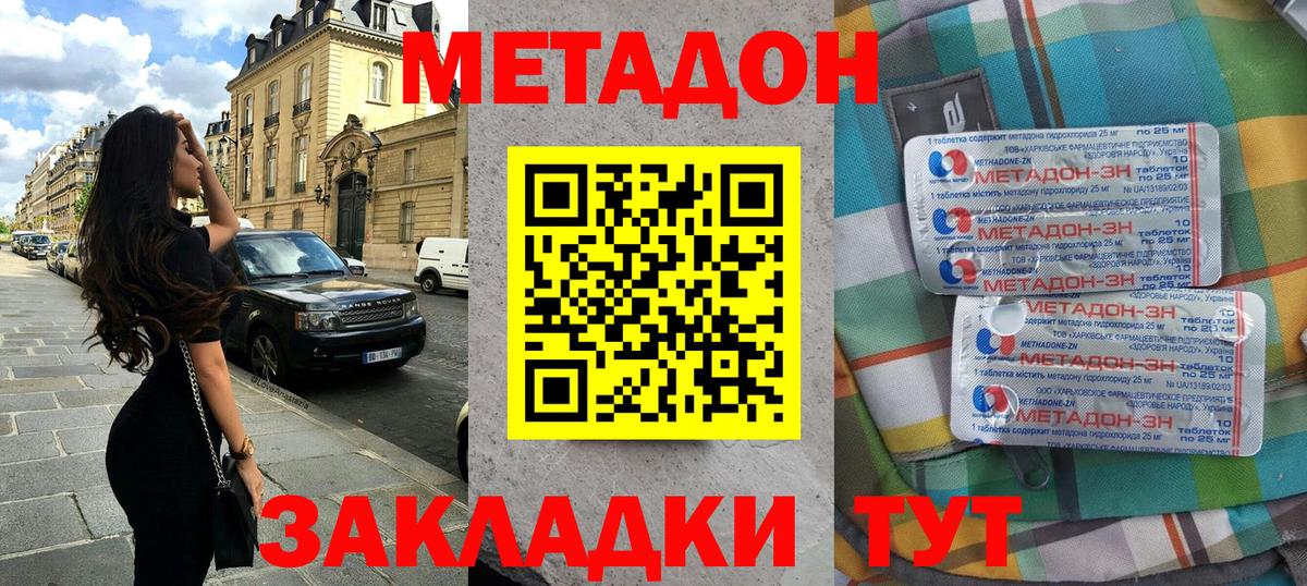 ссылка на мегу как войти  МЕТАДОН methadone  Метадон белоснежный  Вход с VPN  Королёв 