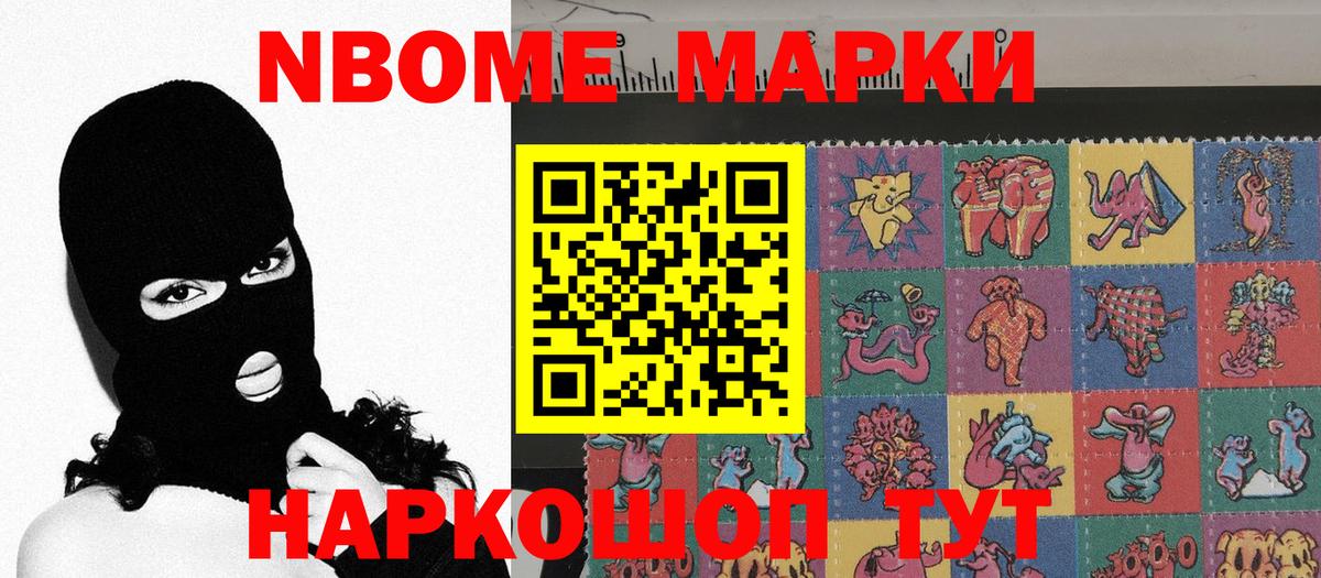 Королёв  Марки NBOMe  Вход с VPN  Марки N-bome 1500мкг  Марки N-bome 1500мкг 