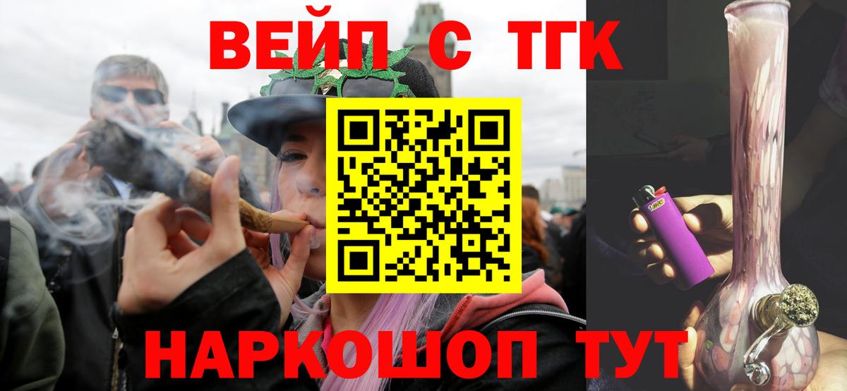 Дистиллят ТГК жижа  Дистиллят ТГК гашишное масло  Вход с VPN  Королёв 