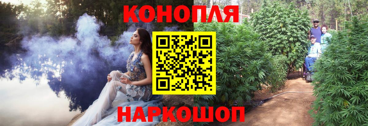 Королёв  МАРИХУАНА семена  Конопля тримм  Бошки марихуана план  Вход с VPN 
